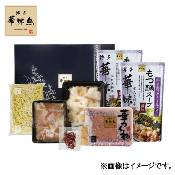 博多華味鳥 もつ鍋セット(HM-A1) 商品サムネイル